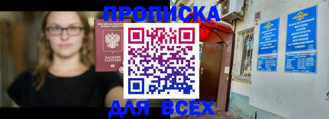 прописка от собственника в Дудинке