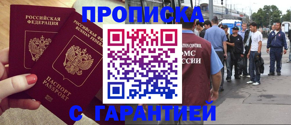 временная регистрация собственник в Дудинке