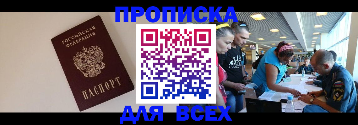 регистрация в Дудинке