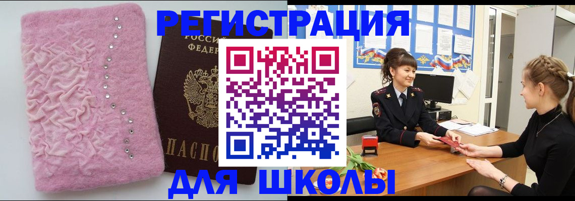 где прописаться в Дудинке
